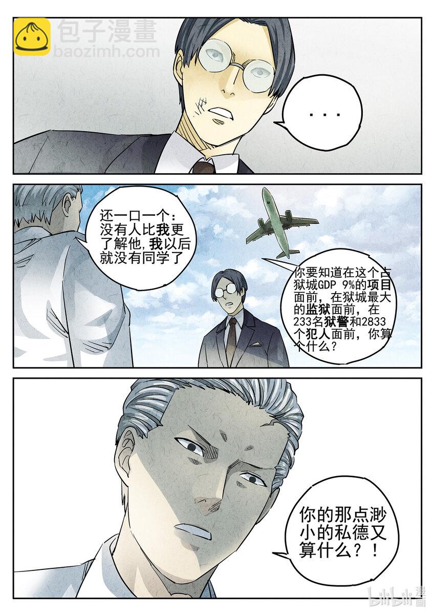 072 第二七话 培根饭（四）-第73话