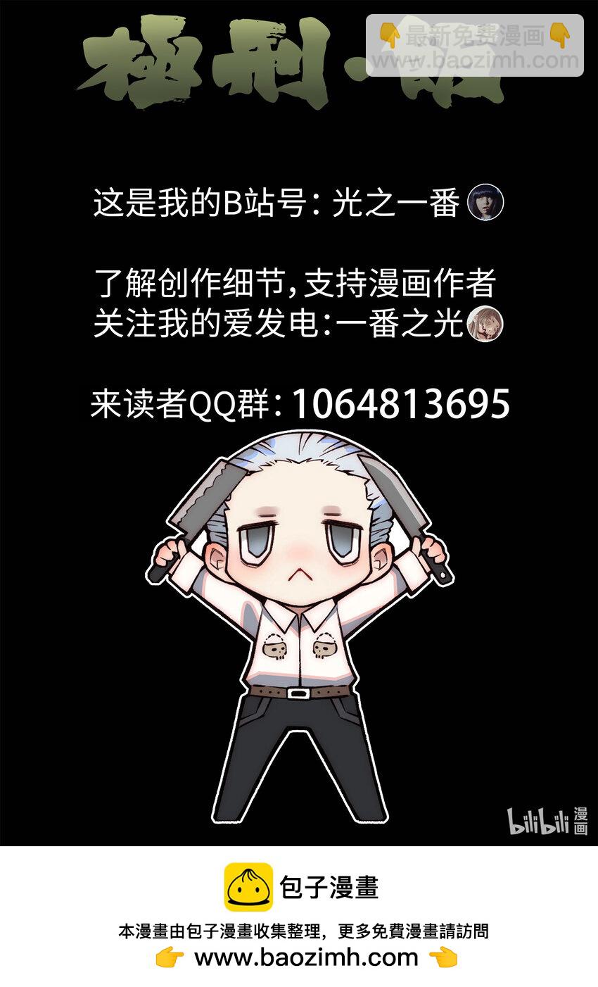 072 第二七话 培根饭（四）-第73话