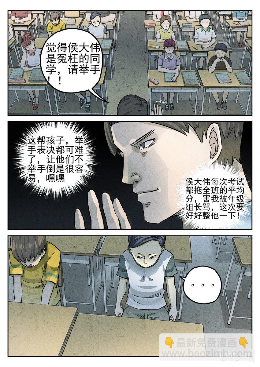 072 第二七话 培根饭（四）-第73话