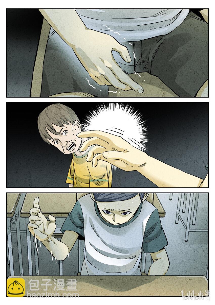 072 第二七话 培根饭（四）-第73话