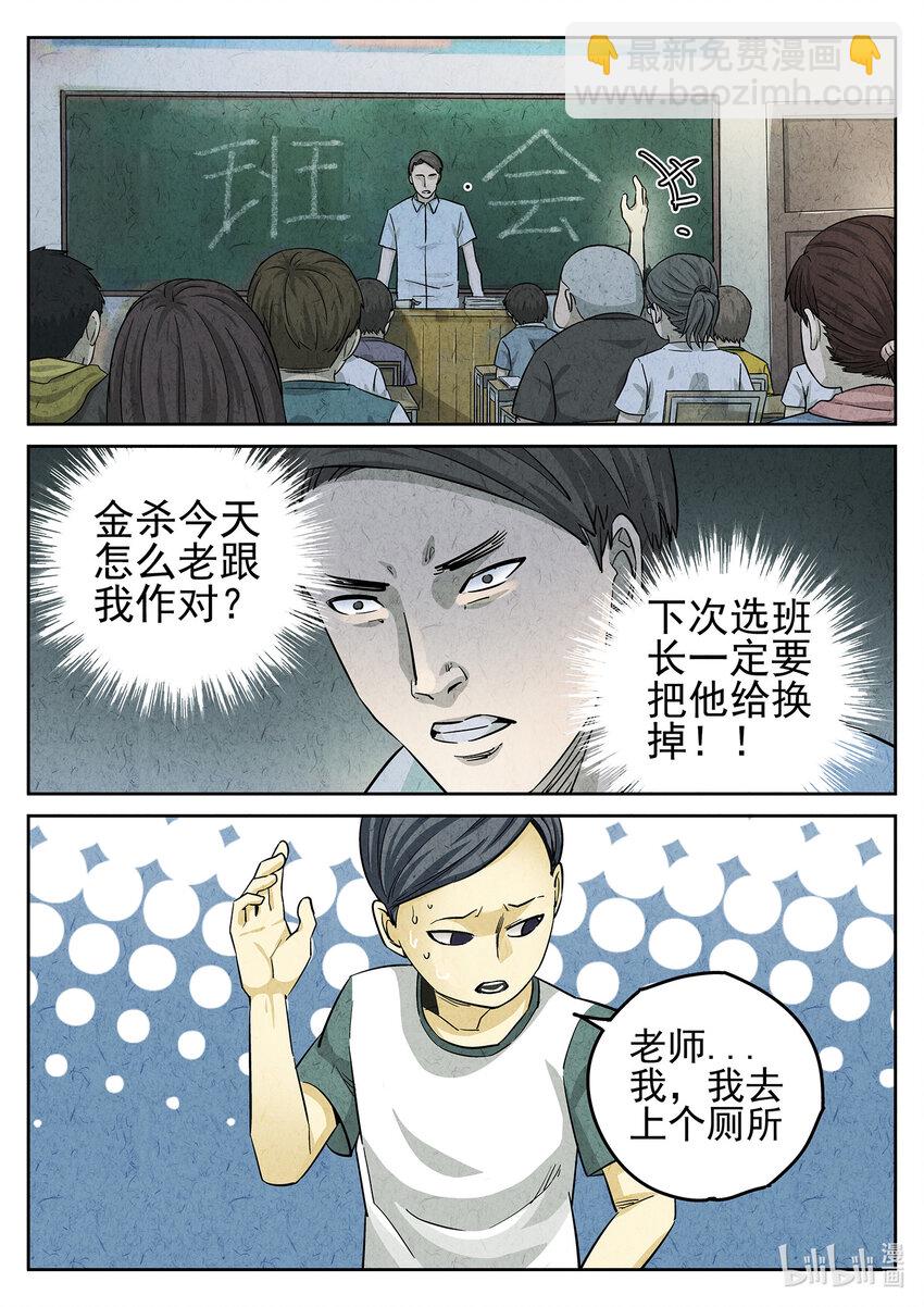 072 第二七话 培根饭（四）-第73话