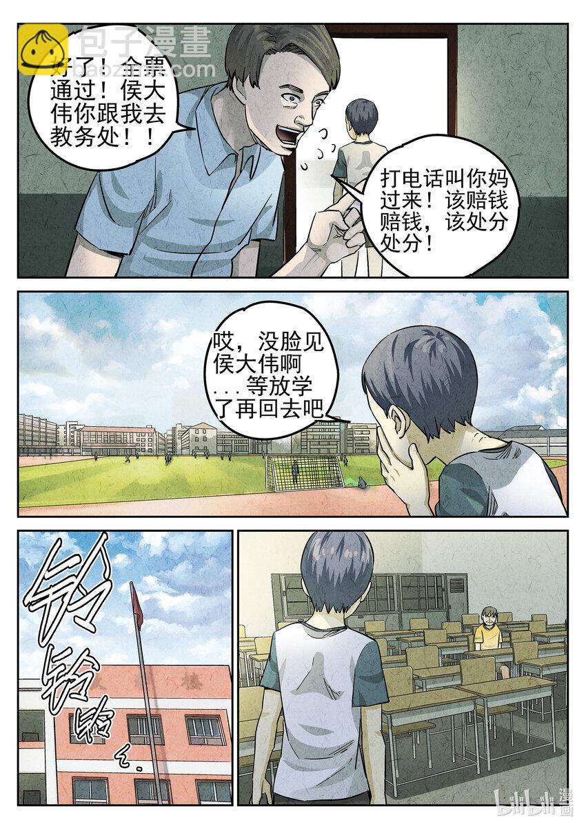 072 第二七话 培根饭（四）-第73话