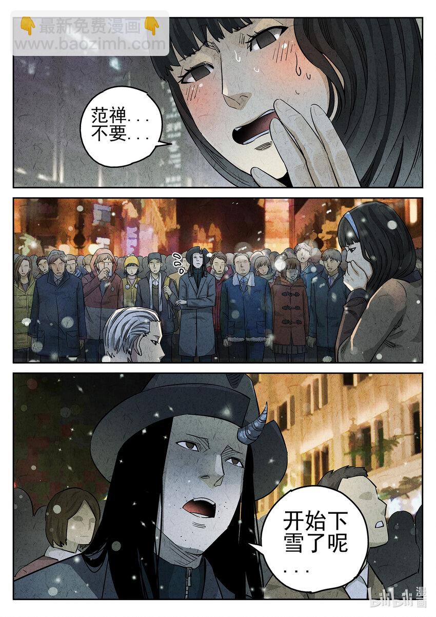 074 第二八话 草莓蛋糕（二）-第75话