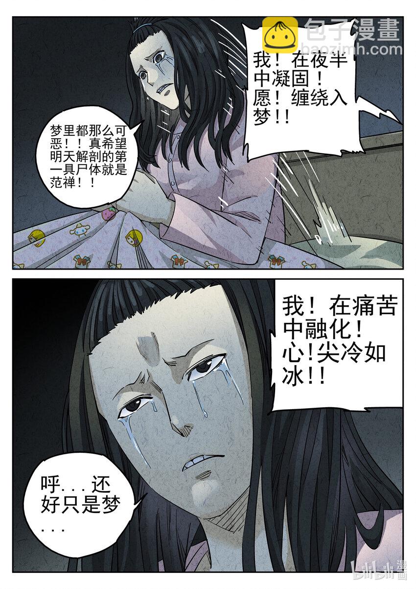 074 第二八话 草莓蛋糕（二）-第75话