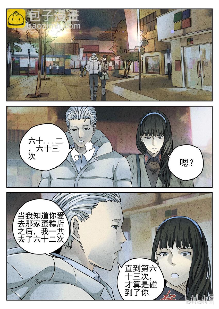 074 第二八话 草莓蛋糕（二）-第75话