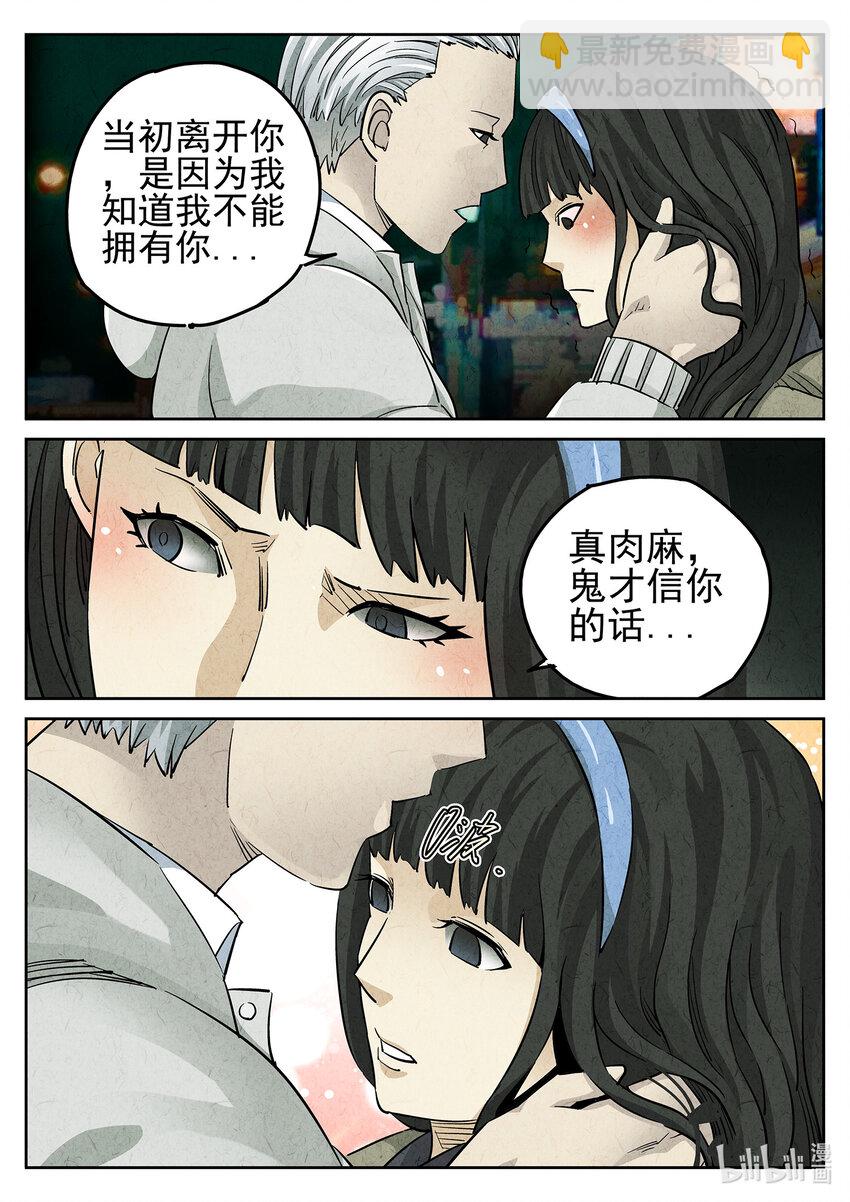 074 第二八话 草莓蛋糕（二）-第75话