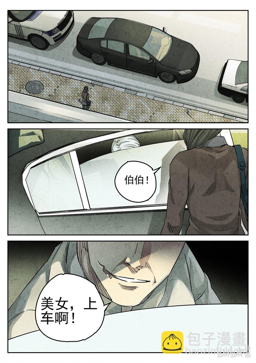 076 第二九话 开水白菜（二）-第77话