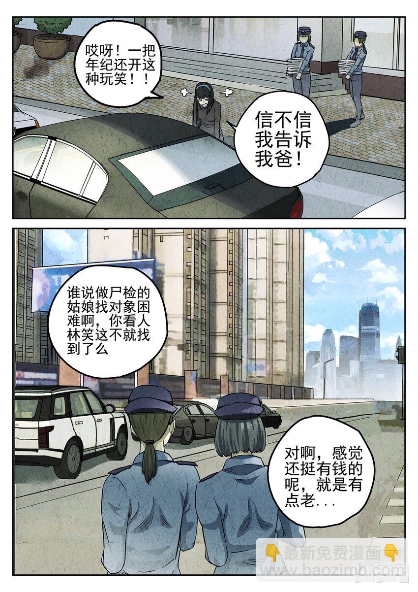 076 第二九话 开水白菜（二）-第77话