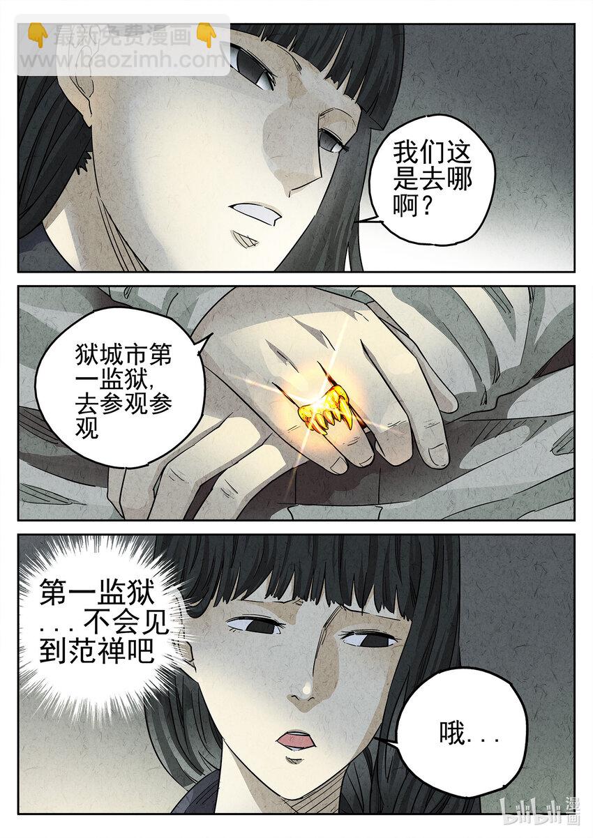 076 第二九话 开水白菜（二）-第77话