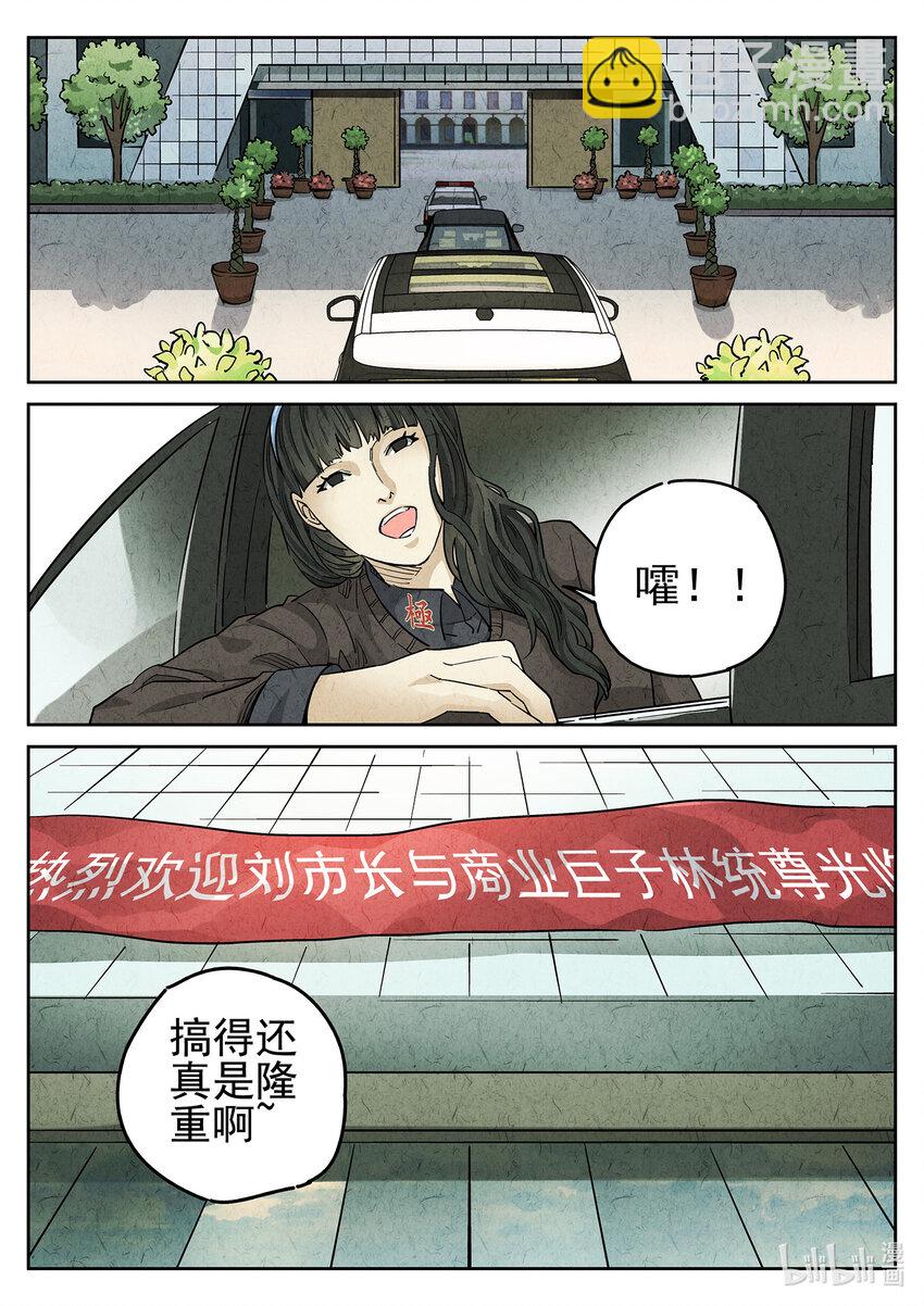 076 第二九话 开水白菜（二）-第77话