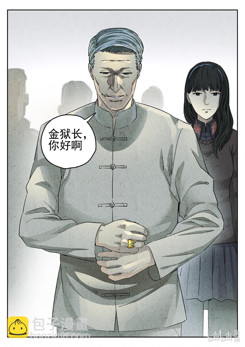 076 第二九话 开水白菜（二）-第77话