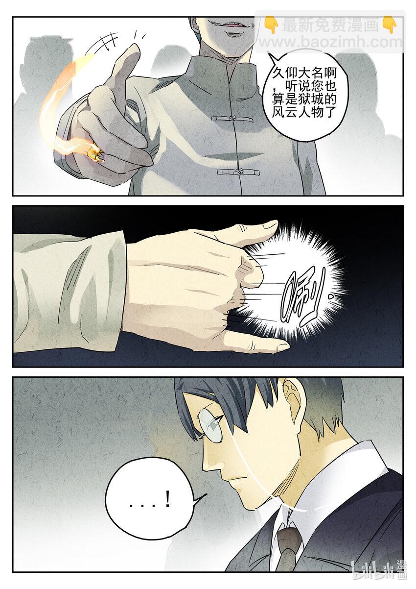 076 第二九话 开水白菜（二）-第77话