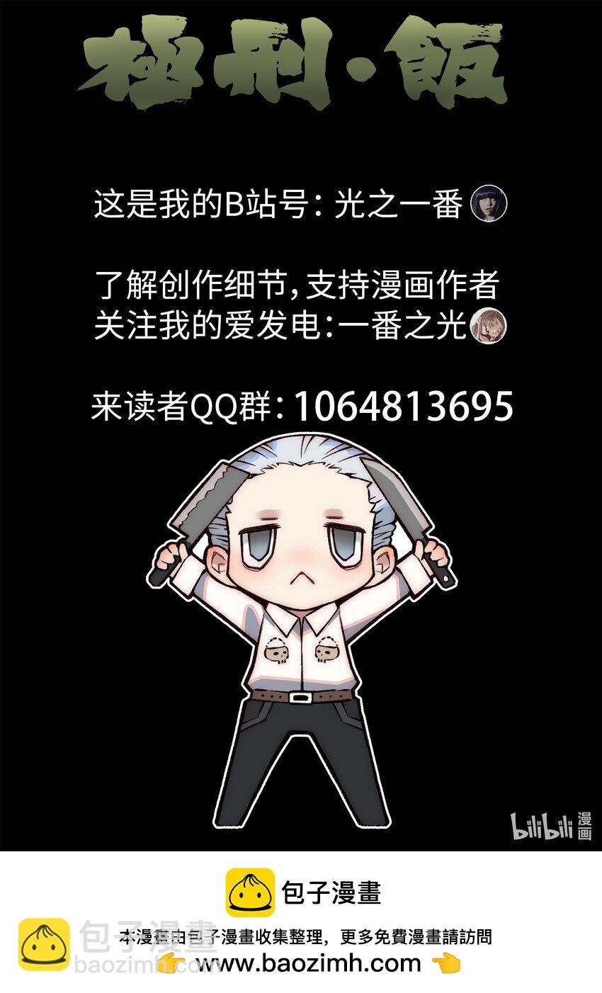 076 第二九话 开水白菜（二）-第77话