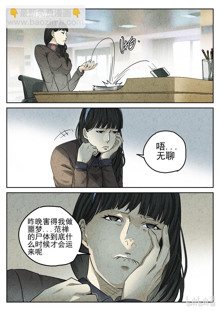 076 第二九话 开水白菜（二）-第77话