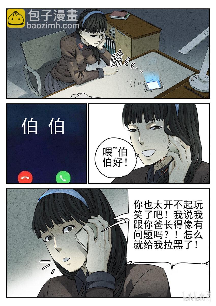 076 第二九话 开水白菜（二）-第77话