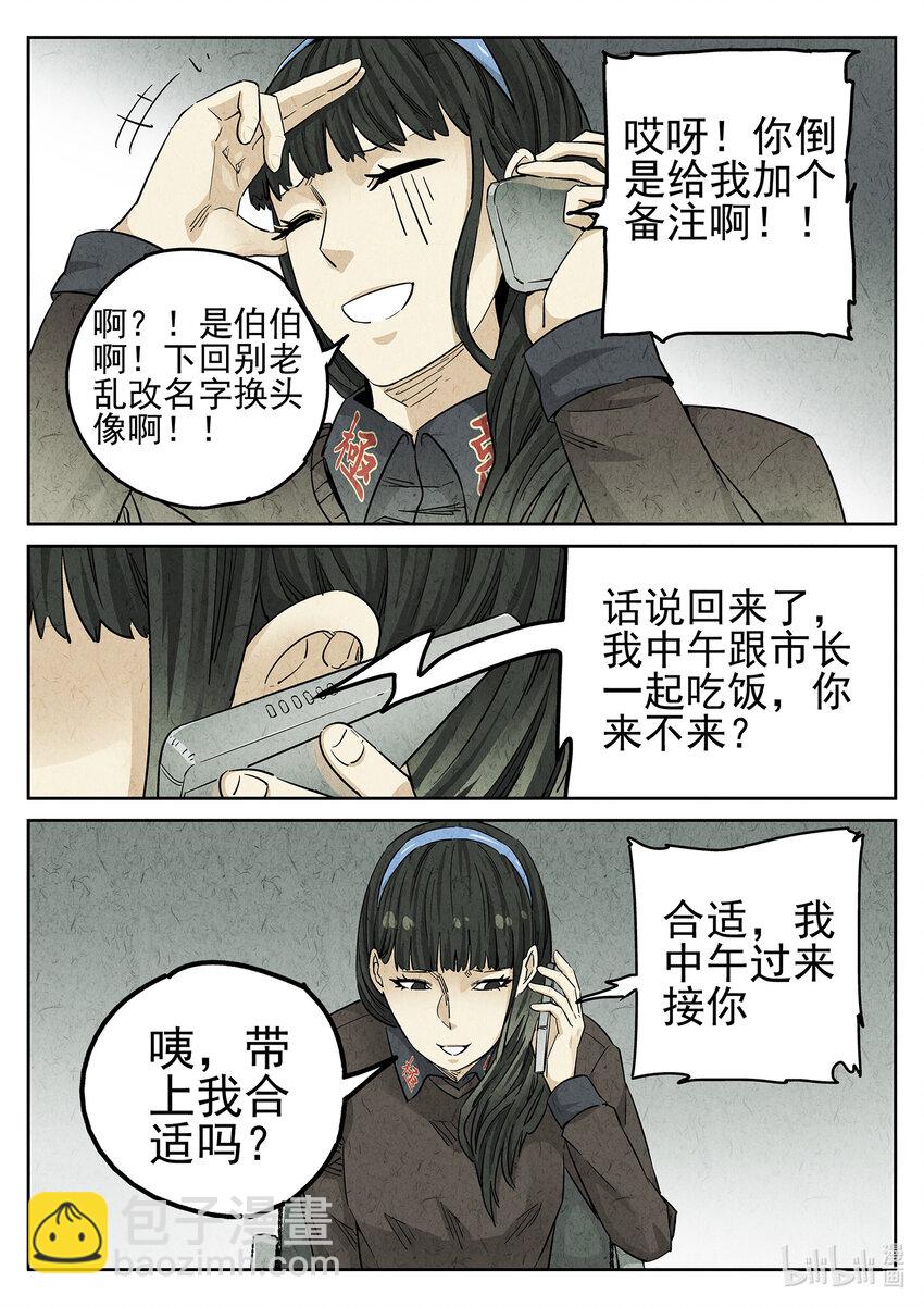 076 第二九话 开水白菜（二）-第77话