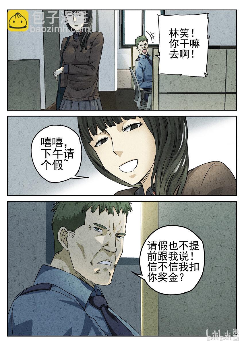 076 第二九话 开水白菜（二）-第77话