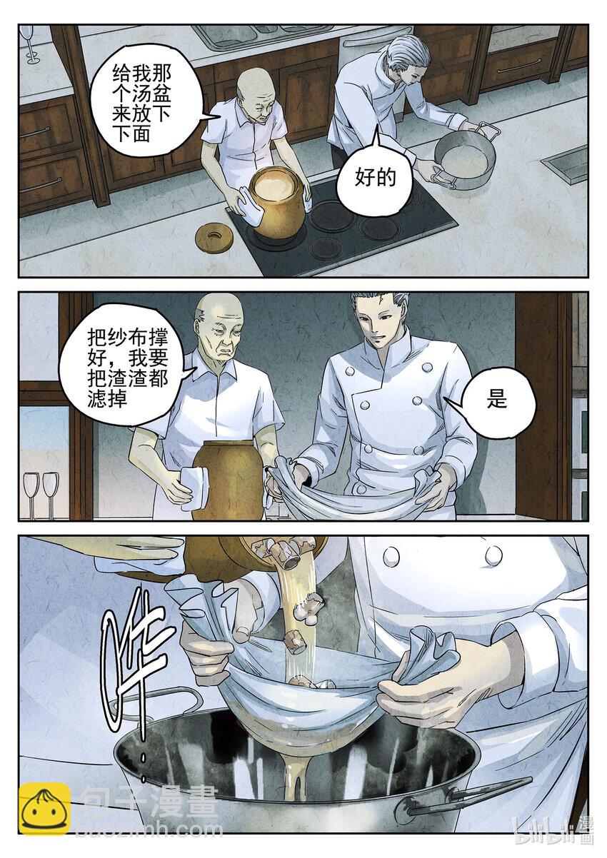 078 第二九话 开水白菜（四）-第79话