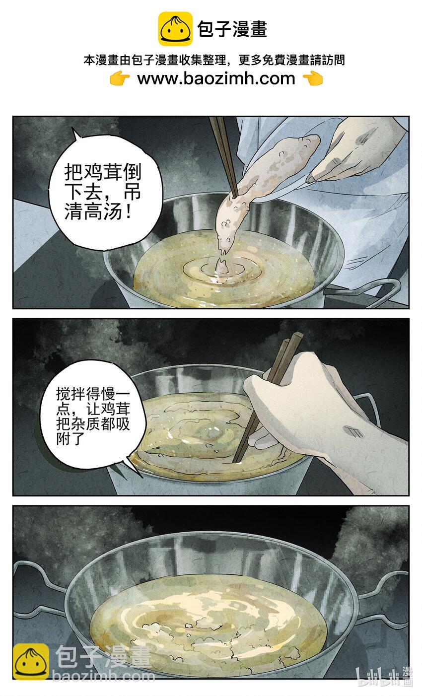 078 第二九话 开水白菜（四）-第79话