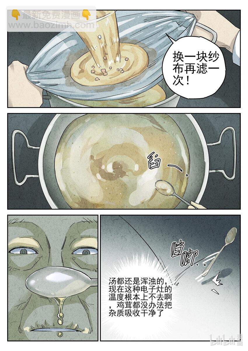 078 第二九话 开水白菜（四）-第79话