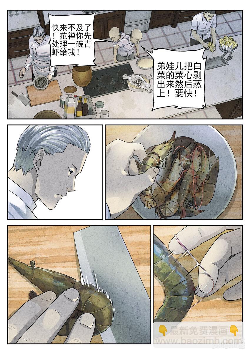 078 第二九话 开水白菜（四）-第79话