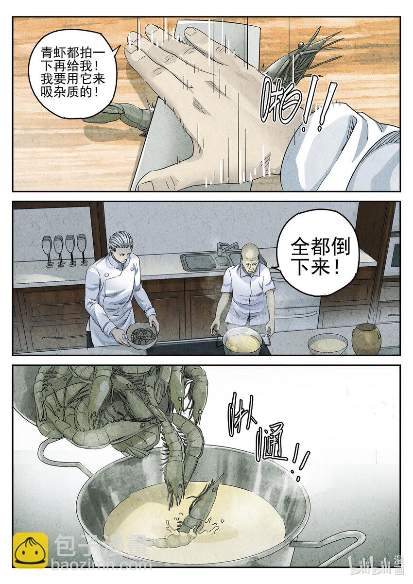 078 第二九话 开水白菜（四）-第79话