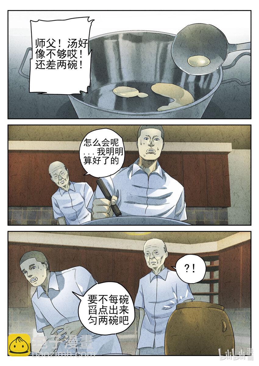 078 第二九话 开水白菜（四）-第79话