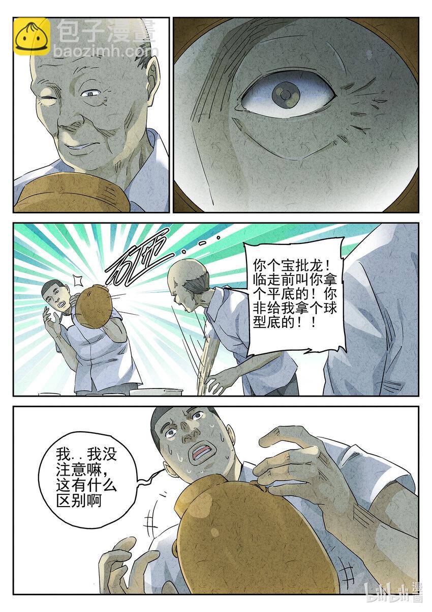 078 第二九话 开水白菜（四）-第79话