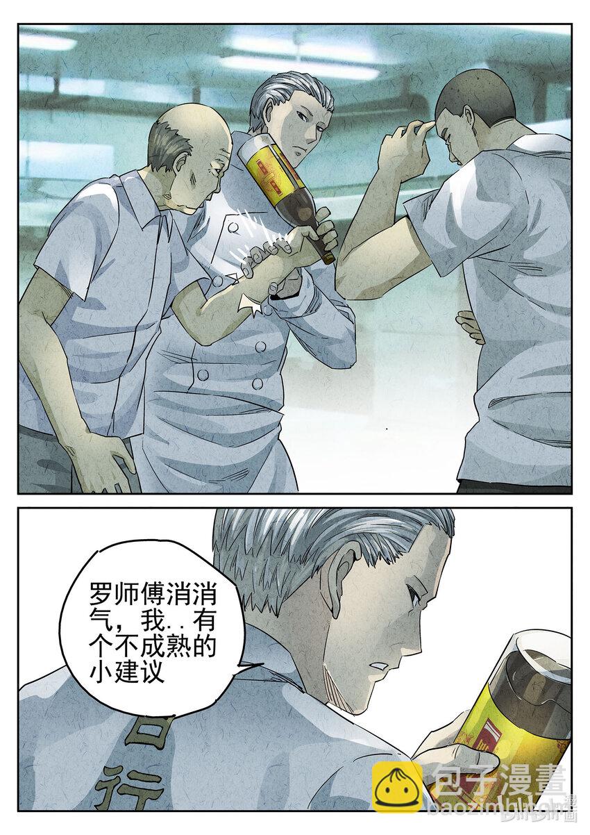 078 第二九话 开水白菜（四）-第79话