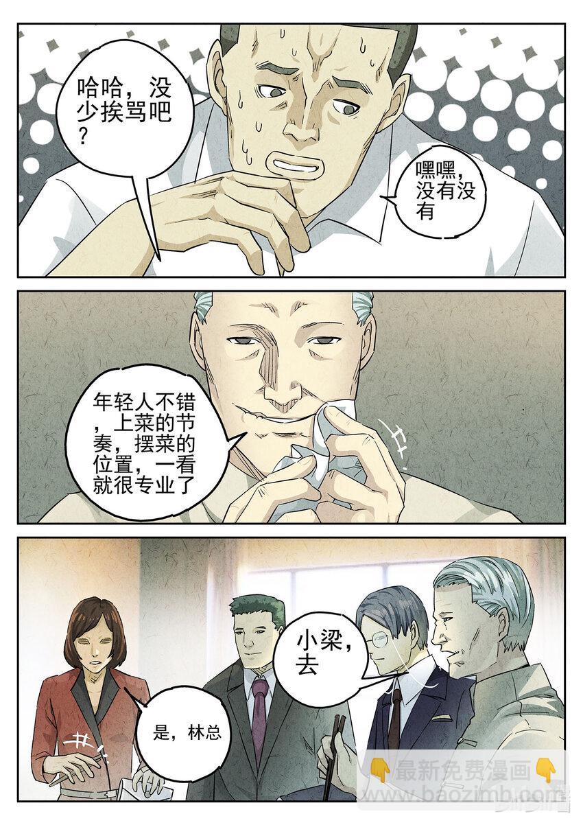 078 第二九话 开水白菜（四）-第79话