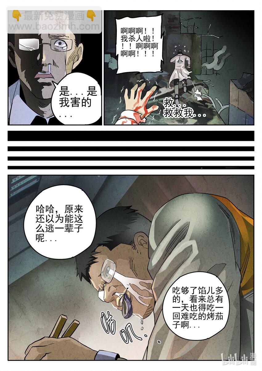 008 第六餐 蒜蓉肉末烤茄子（二）-第9话