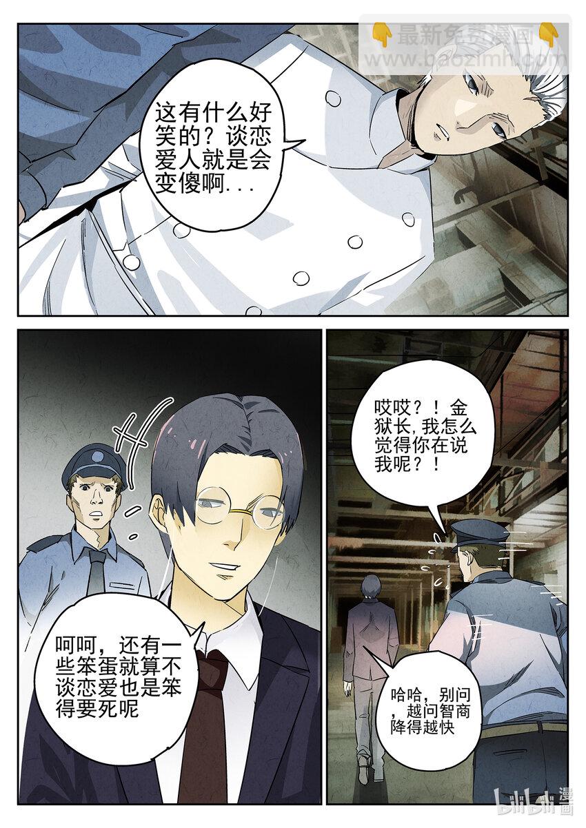 008 第六餐 蒜蓉肉末烤茄子（二）-第9话