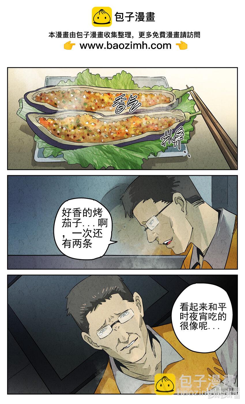 008 第六餐 蒜蓉肉末烤茄子（二）-第9话