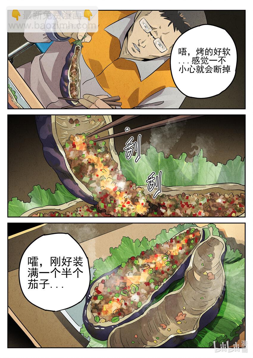008 第六餐 蒜蓉肉末烤茄子（二）-第9话