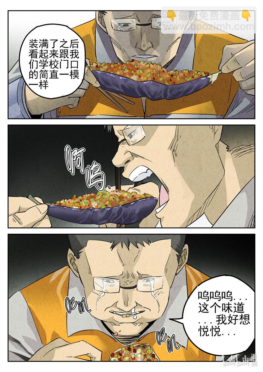 008 第六餐 蒜蓉肉末烤茄子（二）-第9话