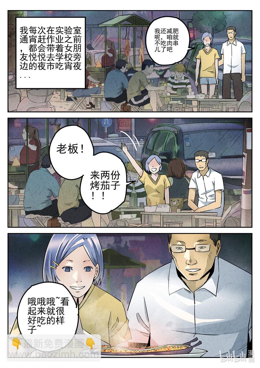 008 第六餐 蒜蓉肉末烤茄子（二）-第9话