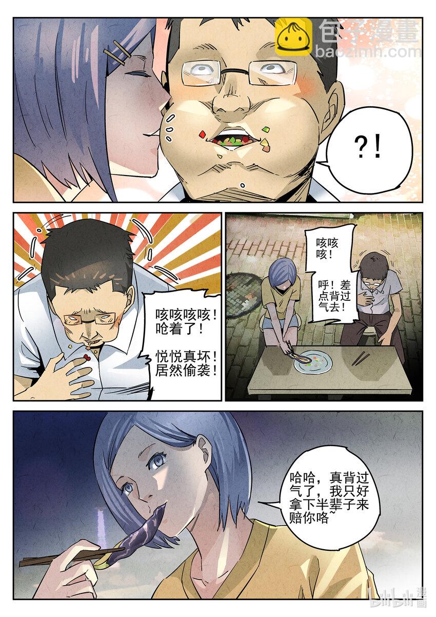 008 第六餐 蒜蓉肉末烤茄子（二）-第9话