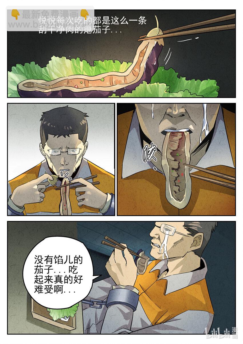 008 第六餐 蒜蓉肉末烤茄子（二）-第9话