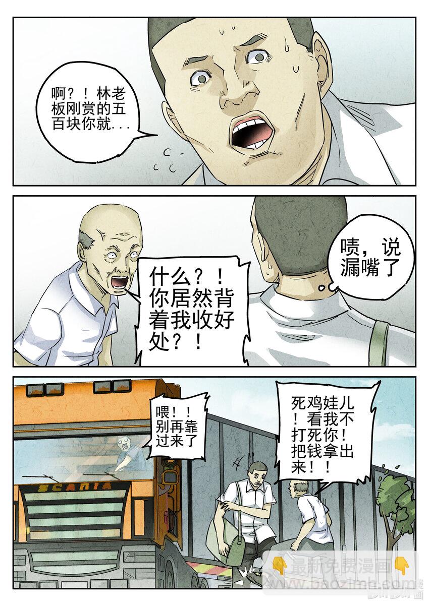 080 第二九话 开水白菜（六）-第81话