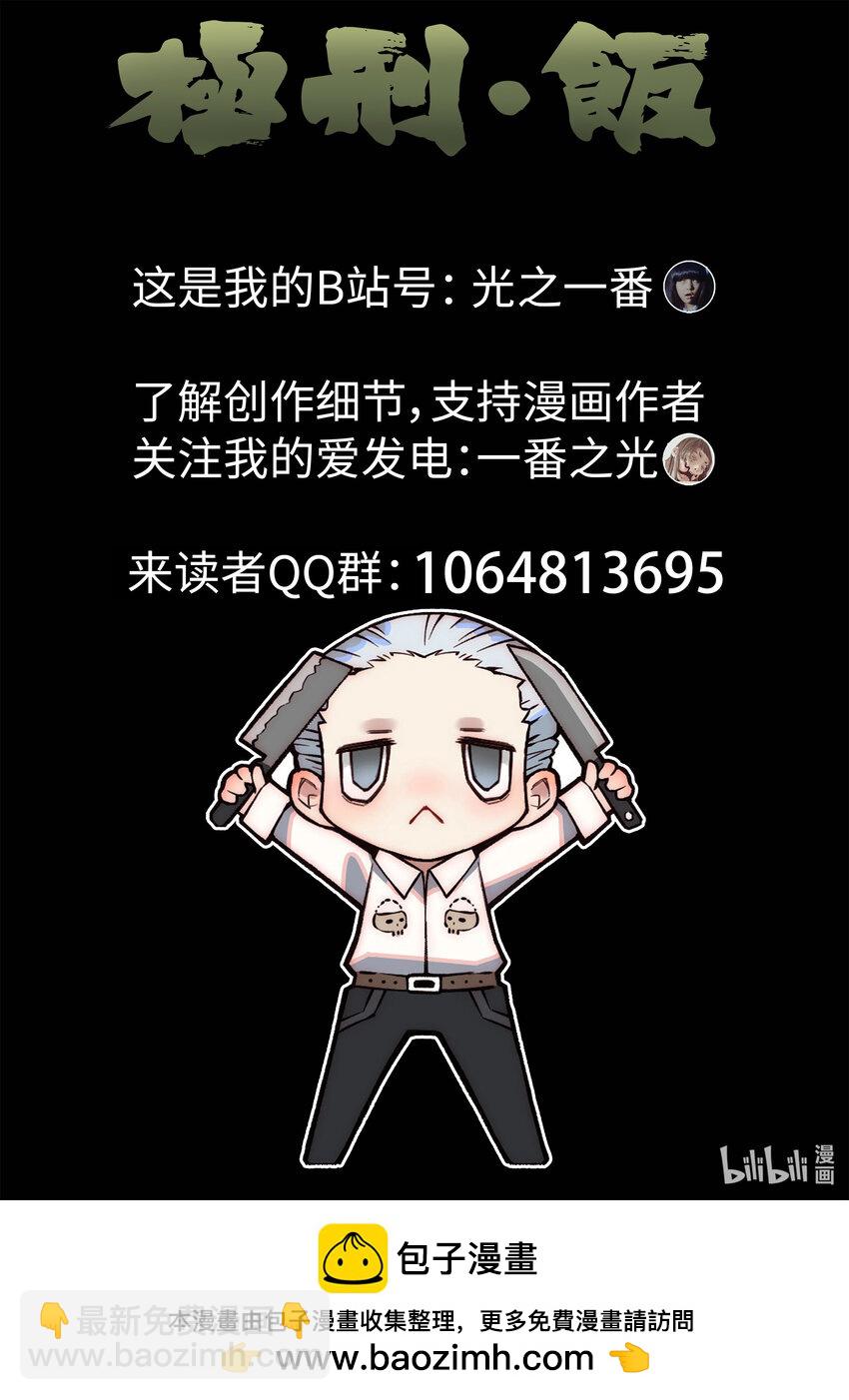 080 第二九话 开水白菜（六）-第81话