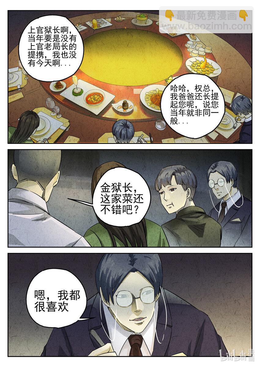 082 第三十话 红焖蹄髈（二）-第83话