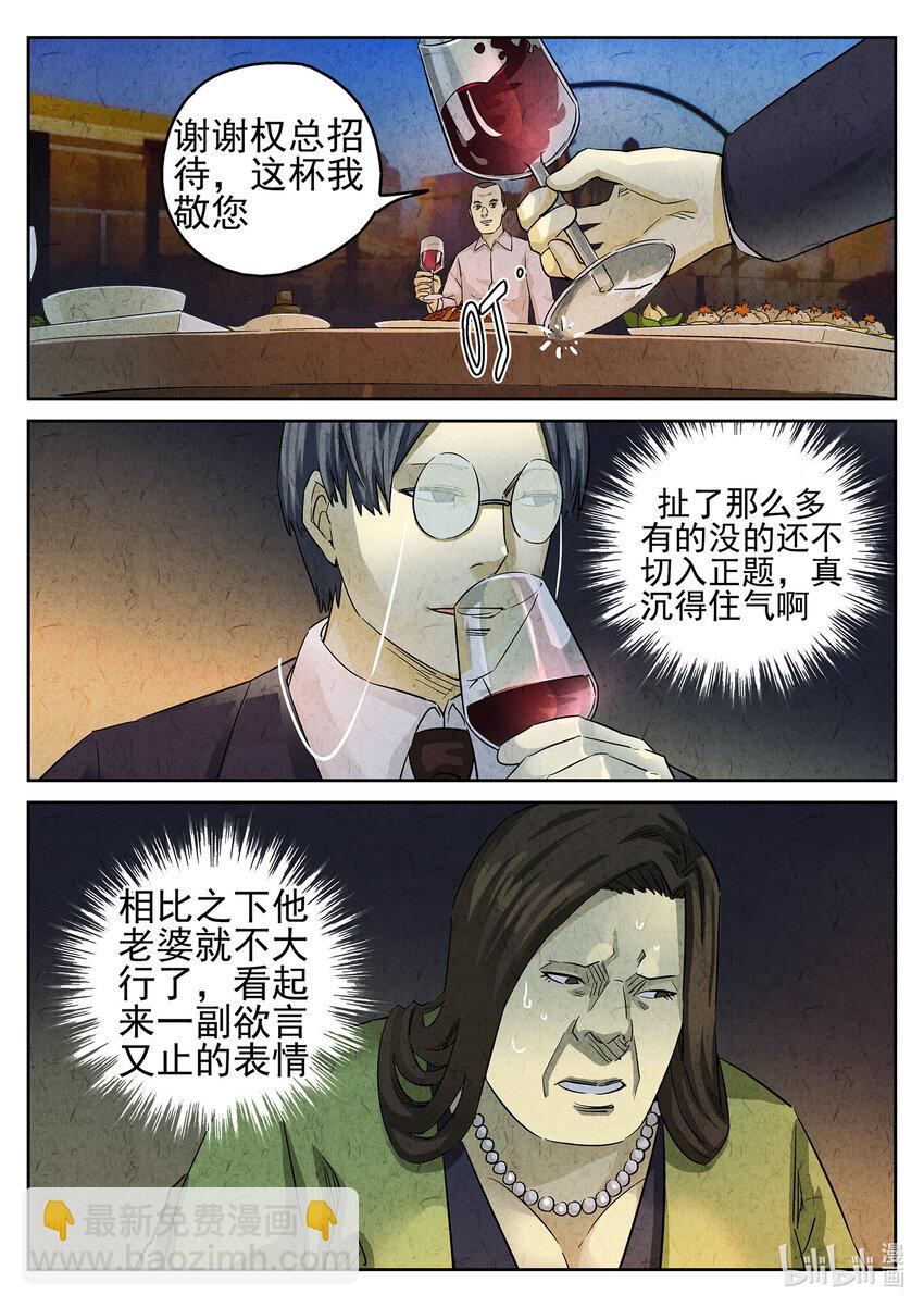 082 第三十话 红焖蹄髈（二）-第83话