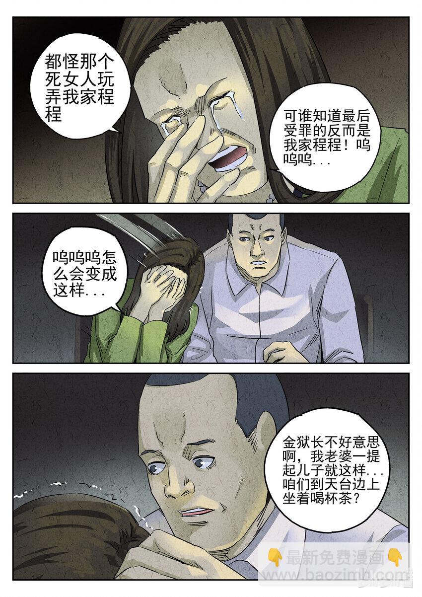 082 第三十话 红焖蹄髈（二）-第83话