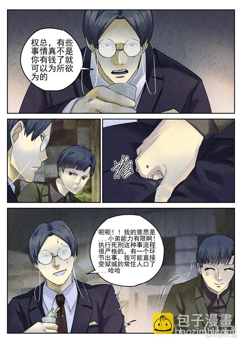 082 第三十话 红焖蹄髈（二）-第83话