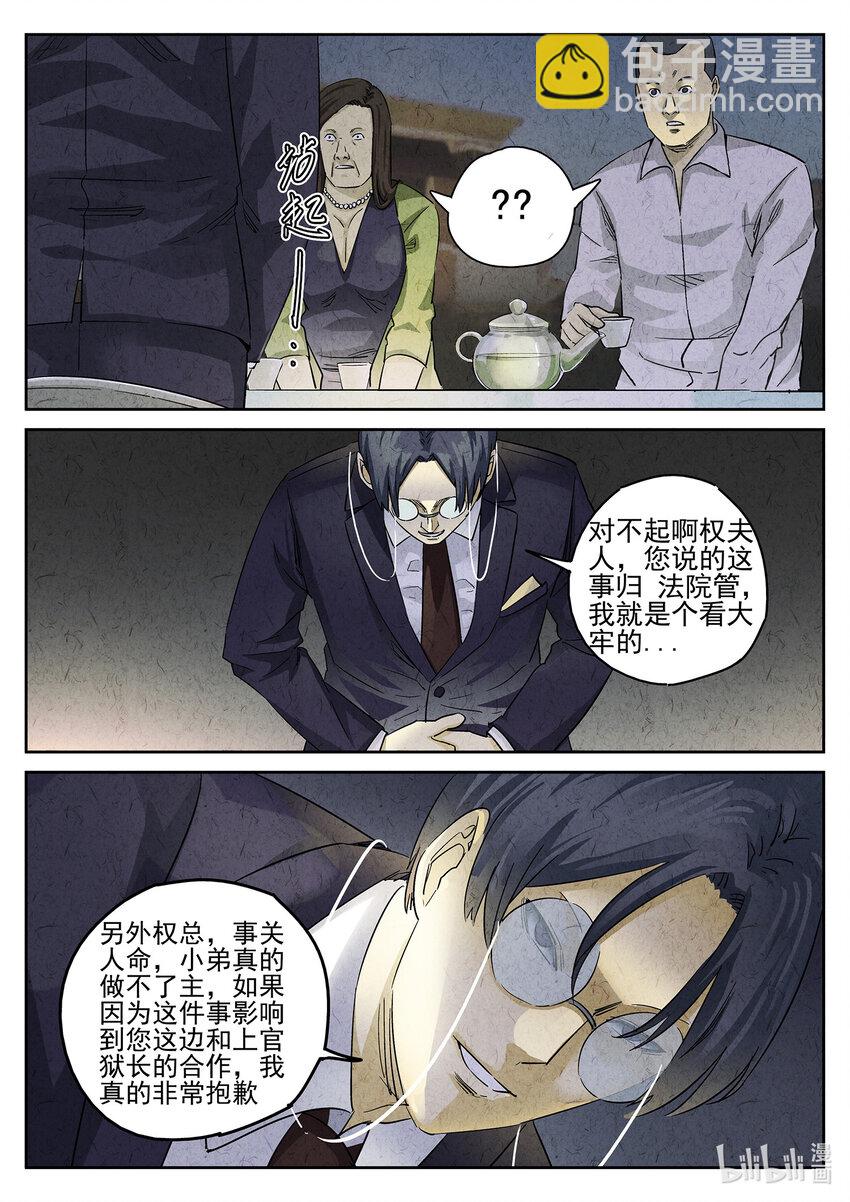 082 第三十话 红焖蹄髈（二）-第83话