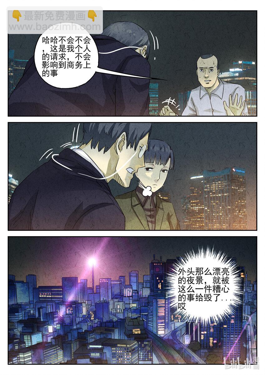 082 第三十话 红焖蹄髈（二）-第83话