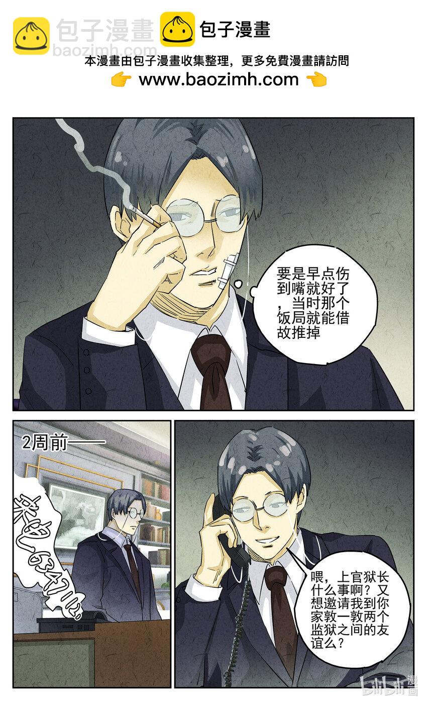 082 第三十话 红焖蹄髈（二）-第83话