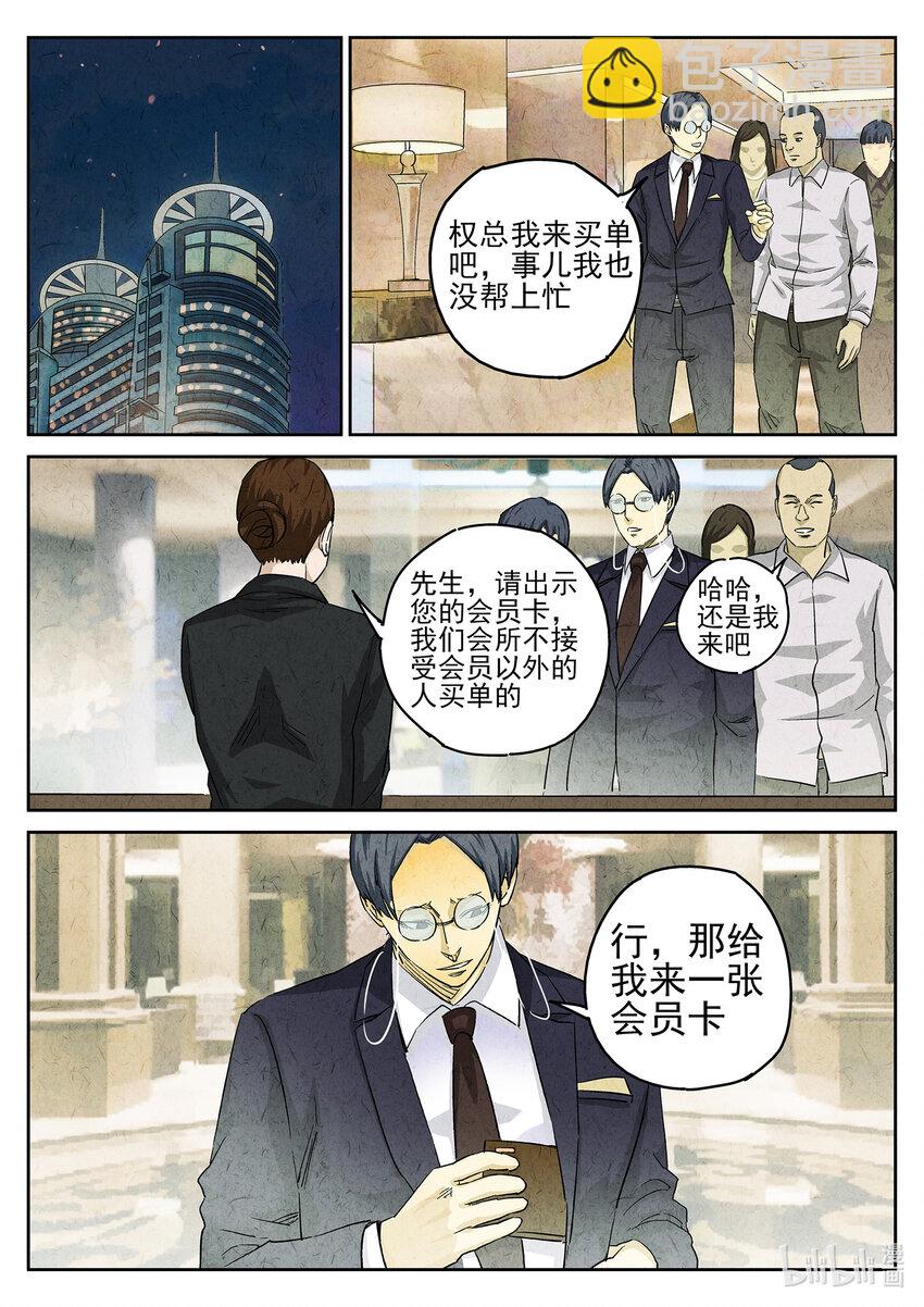 082 第三十话 红焖蹄髈（二）-第83话