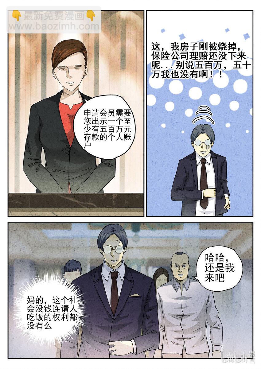 082 第三十话 红焖蹄髈（二）-第83话