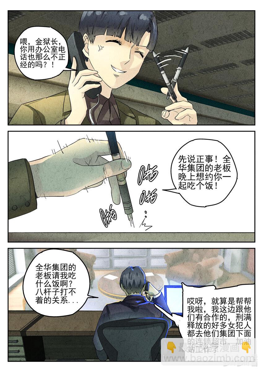 082 第三十话 红焖蹄髈（二）-第83话